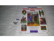 миниатюра