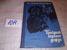 миниатюра