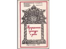 миниатюра