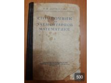 миниатюра