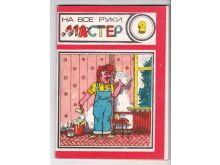 миниатюра