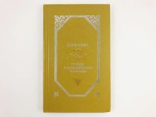 миниатюра