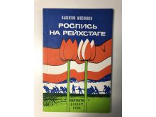 миниатюра