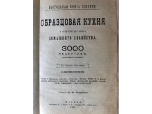 миниатюра