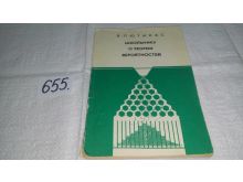 миниатюра