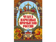 миниатюра