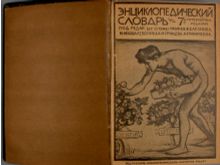 миниатюра