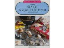 миниатюра
