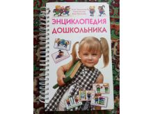 миниатюра