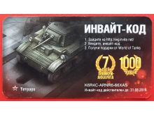 миниатюра