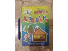 миниатюра