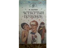 миниатюра