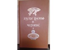миниатюра