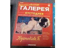 миниатюра