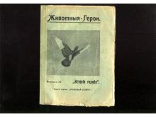 миниатюра