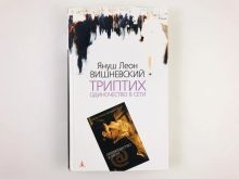 миниатюра