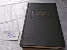миниатюра