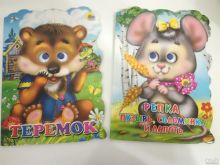 миниатюра