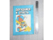 миниатюра