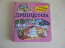 миниатюра