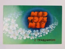 миниатюра