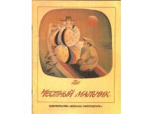 миниатюра