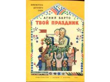 миниатюра