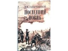 миниатюра