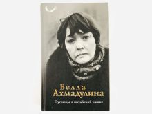 миниатюра