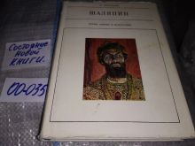 миниатюра