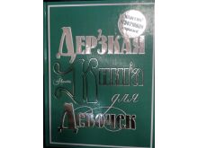 миниатюра