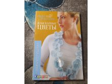 миниатюра
