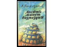 миниатюра