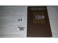миниатюра