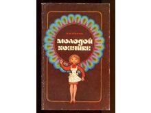 миниатюра