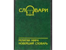 миниатюра