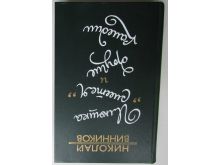 миниатюра