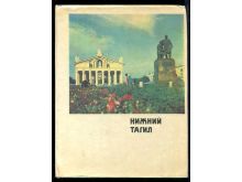 миниатюра