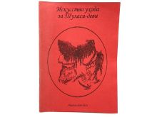 миниатюра
