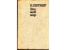 миниатюра