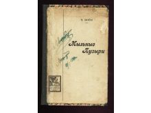 миниатюра