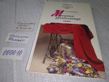 миниатюра