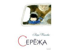 миниатюра