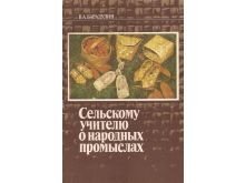 миниатюра
