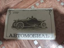 миниатюра