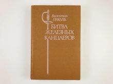 миниатюра