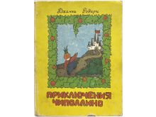 миниатюра