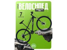 миниатюра