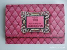 миниатюра