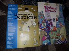 миниатюра